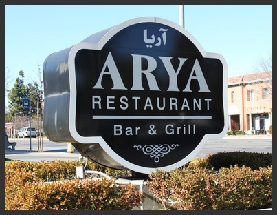 ARYA Global Cuisine in Cupertino a Persian Tradition restaurant